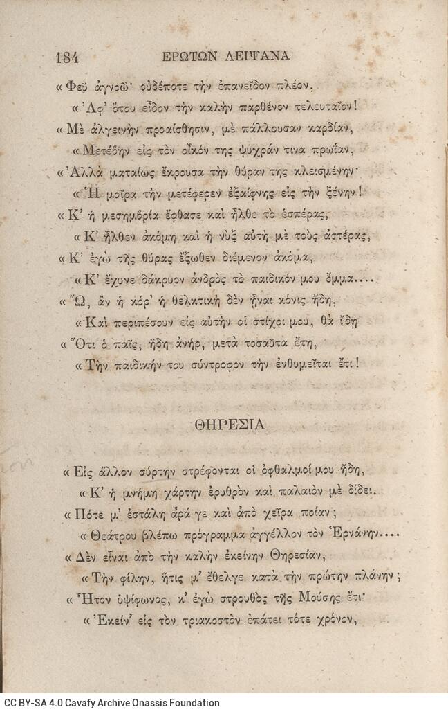 18 x 12 εκ. 4 σ. χ.α. + 404 σ. + 2 σ. χ.α., όπου στο φ. 1 κτητορική σφραγίδα CPC στο rec